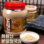 물골안장류메주，된장，청국장 | 청정 자연을 담은 국내산 청국장 된장 ‘화왕산식품’ 인기