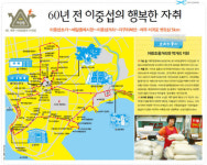 60년 전 이중섭의 행복한 자취