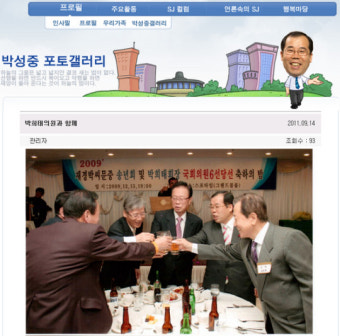 박희태 ‘각별’ 박성중, ‘나꼼수’ 주진우 고소하기도