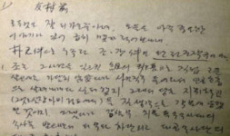[길을찾아서] 교도소 넘은 진실…전병용→김정남→함세웅으로 / 박정기