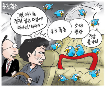3월 15일 한겨레 그림판