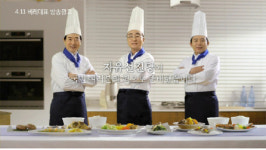 자유선진당 방송 CF 관련 보도자료 ② 행복한 만찬 편