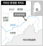 지리산 자락에 50층높이 댐 밀어붙인다