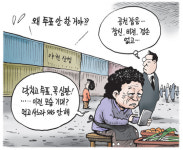 4월 13일 한겨레 그림판