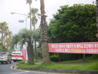 제주 중문단지 또 민간매각 추진
