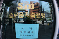 ‘솔로몬’ 임석 회장 “일관성 없는 잣대…자구책 인정 안해줘”