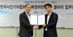 사진기자협회-무이갤러리 전시 협력