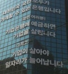 옥외광고 과태료 내더라도 포기할 수 없다?