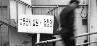 동기들 제대했는데 난 수년 더…장교 울리는 ‘기소 휴직’