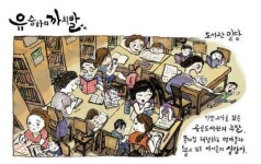 6월 28일 유승하의 까치발