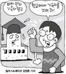 글벗고시원임대 | 학생 출자로 기숙사 짓고 임대 운영해 비용 절감