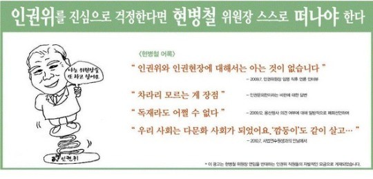 국가인권위, 윤석열 대통령 방어권 호소문 발표에 파장 예상