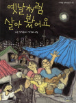 8월 4일 새 책