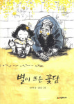 8월 4일 새 책