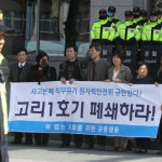 전체전력의 1% 남짓 고리1호 재가동이 전력난 해결책?