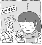 수업 대신 “할렐루야”…학교는 ‘종교감옥’