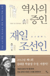 8월 11일 잠깐독서