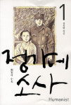 8월 11일 잠깐독서