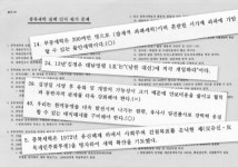 군, 반유신·반독재도 종북 규정 ‘황당한 시험’