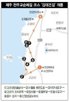 아픔의 땅서 ‘힐링’…제주 천주교 순례길 열린다