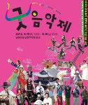 굿? 굿!