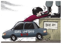 9월 14일 한겨레 그림판