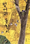 9월 22일 새 책