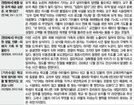 기자가 주어로 등장하는 ‘기자 수첩’