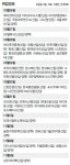 10월 25일 취업정보