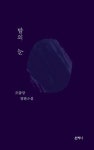12월 17일 새 책