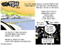1월 3일 김수박의 민들레