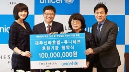 제주신라호텔 1억 기부