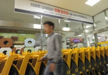 의무휴업 재개한 대형마트