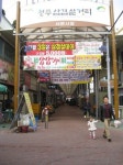 ‘삼겹살 1번지’ 서문시장 ‘기름진 삶’ 있네