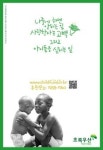 돈받는 광고지면 ‘어린이재단’엔 공짜