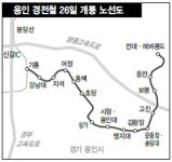연 165억 ‘적자부담’ 안고 용인경전철 불안한 시동
