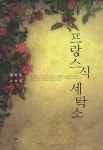5월 20일 문학 새책