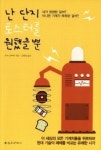 5월 27일 잠깐독서