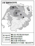 고창, 유네스코 생물권보전지역 됐다