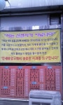 “여긴 이단 김밥집, 절대 가지말라”…한 교회의 횡포