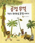 6월 17일 어린이·청소년 새책