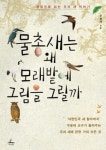 6월 17일 출판 새책