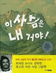 7월 8일 어린이·청소년 새책