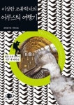 7월 15일 출판 잠깐독서