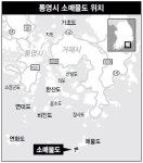원주민-이주민 ‘두 동강’…소송으로 얼룩진 ‘소매물도’