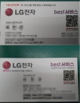 엘지도 ‘불법파견’ 의혹…하청직원 직접 뽑고 업무지시·징계
