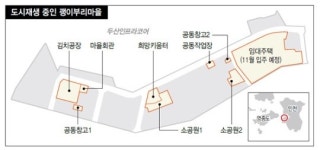 일터·임대주택…괭이부리말, 커가는 ‘공동체 희망’