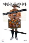 9월 9일 출판 잠깐독서