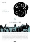 9월 9일 교양 새책