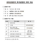 도심속 차세대 R&D 명소‘마곡’을 소개합니다.